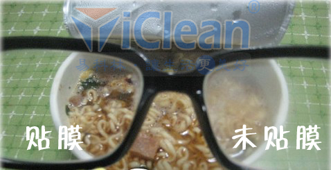 易科林无电节能纳米防雾膜