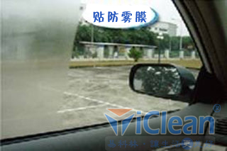 易科林无电节能纳米防雾膜
