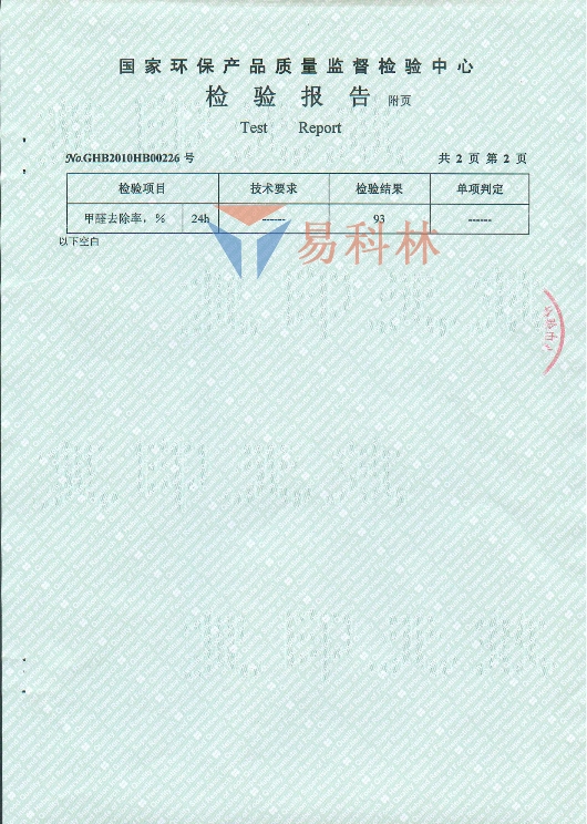 光触媒除甲醛