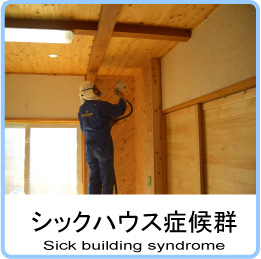 光触媒应用场所