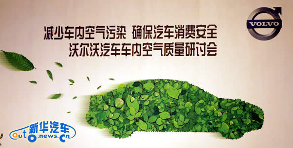 新车除异味